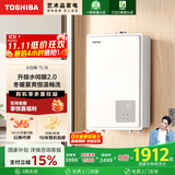 东芝（TOSHIBA）【大白梨TL10】16升燃气热水器一级静音一级恒温水伺服2.0下置风机国家补贴15%以旧换新JSQ30-TL10