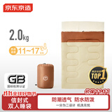 京东京造信封式双人睡袋 户外露营防潮柔软恒温加厚保暖冬季 浅沙色2.0kg