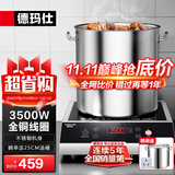 德玛仕（DEMASHI）商用电磁炉大功率3500w大电磁炉炒菜电池炉电磁灶大锅灶炒菜电炒炉火锅【全铜线圈】 按键升级【3500W加厚】TT-3500B