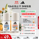 阿迪达斯 （adidas）女士走珠止汗露香体液2件套（劲能+清风）50ml*2 止汗去臭留香