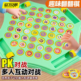 马丁兄弟记忆翻翻棋大号消消乐玩具儿童益智对战翻转棋桌游对对碰礼物