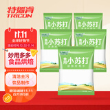 特瑞肯（TRICON）厨房食用小苏打粉200g*5袋烘焙饼干发面饮品清洁祛污调味品送礼