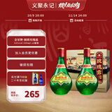 金星牌义聚永记天津玫瑰露酒54度高度纯粮食特产名酒中国香港地区有售 54度 500mL 2瓶 【配礼袋】