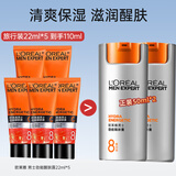 欧莱雅（LOREAL） 男士护肤品乳液劲能醒肤露滋润补水面霜清爽保湿乳送男友擦脸油 【共110ml】醒肤露22ml*5支