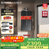 方太（FOTILE）【蝶翼3.0】【国家补贴】燃气热水器16升 0元上门安装 水伺服恒温 安睡洗 增压增容17升 MS16T2