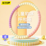 马丁兄弟呼啦圈玩具儿童小孩5-12岁幼儿园小学生软体呼啦圈
