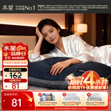 水星家纺枕头枕芯酒店深睡枕2.0人体工学双芯护颈椎睡眠单人48cm×74cm