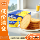 万士利 华夫脆饼干黄油味420g/盒 薄脆办公室休闲零食品【临期清仓】