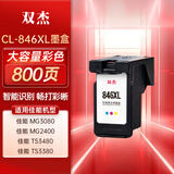 双杰845 846墨盒 适用佳能MG3080墨盒 TS3380 TS3480 MG2580s MG2400 TS3180 TS308 IP2880s 佳能ts3480墨盒墨水