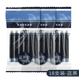 英雄（HERO）墨囊一次性钢笔墨胆  3.4mm口径墨水笔 钢笔墨囊359型 蓝黑（18支装）