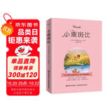 小鹿斑比（精美全译本，配原版彩色插图。） 课外阅读 暑期阅读 课外书