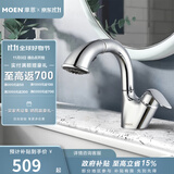 摩恩（MOEN）抽拉式面盆水龙头 浴室洗手盆洗脸盆水龙头