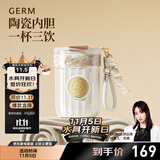 格米（germ）宋茜同款咖啡杯可口可乐徽章保温杯吸管杯双饮潮流水杯316杯子 雪融白【升级陶瓷内胆】400ml
