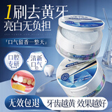 维特丝小苏打美牙粉亮白牙齿 洗牙粉牙黄牙渍洁牙粉牙结石烟渍口臭牙垢 【拒绝黄牙】净白牙粉一盒