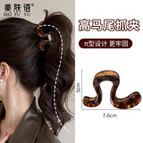 美肤语高马尾固定抓夹玳瑁色几型鲨鱼夹运动不塌女高级发夹后脑勺MF8212