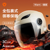 雅迪（yadea）OP22高端冬季防寒保暖头盔3c认证新国标A类摩登光芒电动车摩托车自行车助力车通用 米色