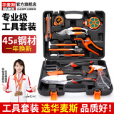 华麦斯家用工具箱全套五金工具套装多功能家庭电工专用维修手动组合套装 （园艺版）工具套装(升级加强版)