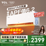 TCL空调大1.5匹小蓝翼真省电Max挂机超一级能效省电40%节能变频冷暖 KFR-35GW/RQ2Ea+B1家电国家补贴