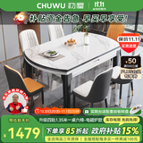 初屋 餐桌 实木岩板餐桌椅组合圆桌伸缩折叠现代简约餐厅饭桌餐桌餐椅 1.35米餐桌-12MM岩板电磁炉 一桌四椅【升级四轨】