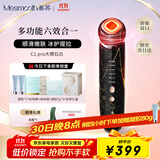 MESMOOTH 慕苏美容仪脸部按摩仪提拉美容仪家用洁面面部导入仪眼部嫩肤清洁礼盒 【礼物送女友】 C1pro黑（升级版）