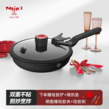 MAXIM’S  DE PARISART32不粘锅炒锅家用电磁炉炒菜平底不沾28cm30cm32cm锅厨房好物 煎盘 极夜黑(金属全复底) 28cm