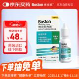 博视顿博士伦 先进RGP硬性隐形眼镜润滑液10ml 角膜接触镜OK镜