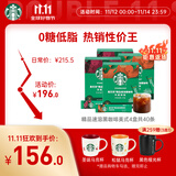 星巴克（Starbucks）0糖低脂精品速溶黑咖啡 阿拉比卡豆 双口味健身美式4盒 2.3g*40条