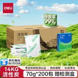 得力（deli）活性炭14kg除甲醛异味新房去吸味甲醛清除剂除味活性炭除甲醛碳包 4盒 LZ301