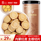 福东海 甘草片 精选红皮大圆片【约1.2-1.6】内蒙古可炙甘草主根泡茶