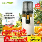 惠人（HUROM）原汁机无网大口径榨汁机渣汁分离多功能免切果蔬机韩国进口冰淇淋机家用  H70FT-BIC06WH