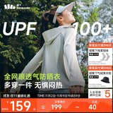 蕉下（beneunder）防晒衣女宽松透气夹克款便携轻量户外AS100银河灰XL