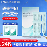 芳珂（FANCL）优洛柔肤面膜13g*6 提升肌肤代谢改善粗糙皮肤 部分效期至26年9月