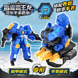 迷你特工队X手表玩具最强恐龙雷霆霸王龙2形态变形玩具福乐男孩礼物儿童手表