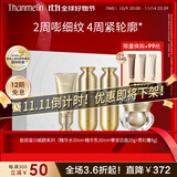 梵蜜琳贵妇膏抗皱紧致面霜女士滋养修护素颜霜舒缓保湿淡纹珍珠膏护肤品 「紧致淡纹」胶原四部曲礼盒