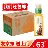 农夫山泉东方树叶茶饮料无糖零糖零脂零卡 多规格可选 乌龙茶500ml*15瓶