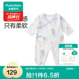 全棉时代纯棉新生婴儿连体衣服新款抗菌纱布宝宝春夏满月服和袍 寻梦热气球【四季款】 59cm （0-3个月）