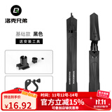 洛克兄弟（ROCKBROS）自行车挡泥板快拆式山地车26寸泥瓦泥除自行车装备配件 普通款-黑色