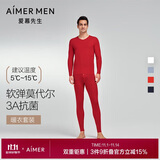 爱慕先生男打底秋衣裤保暖套装净痕莫代尔随心NS74J471红色185