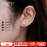 天使之泪S925银淡水珍珠耳钉珍珠耳饰简约百搭素耳钉6-7mm
