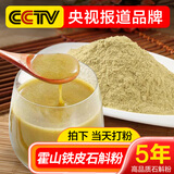 健典霍山铁皮石斛粉 正宗铁皮石斛枫斗超细粉磨粉纯粉特级 霍山铁皮石斛粉100g克