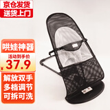 哈森熊婴儿摇摇椅哄娃神器哄宝宝哄睡摇篮躺椅可折叠可调节摇摇椅安抚椅 黑色网格款