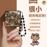 SUPER MOUSE国标3C认证充电宝快充HelloKitty豹纹凯蒂猫自带双线10000mAh大容量带挂绳小巧便携式手机移动电源