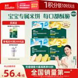 英氏（Engnice）婴幼儿零食礼盒多乐能婴标米饼4盒宝宝零食磨牙饼干