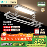 云米（VIOMI）智能晾衣机电动晾衣架超薄隐形阳台声控升降晾衣杆VCH137