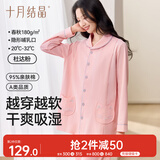 十月结晶月子服春秋薄款产妇棉产后孕妇睡衣哺乳家居服套装  粉色 L码