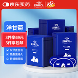 好视力 蒸汽眼罩睡眠热敷用眼遮光男女缓解睡觉自发热疲劳 洋甘菊10片