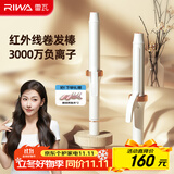 雷瓦（RIWA）负离子卷发棒32MM红外线卷发神器不伤发【政府补贴】蛋卷棒大波浪电卷发器刘海夹RB-8620-32