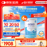 雀巢健康科学小佰太能 全营养配方粉 1-10岁儿童适用 400g*6正品保证