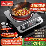 优阳凹面电磁炉商用大功率电磁炉凹面电磁炉3500W电磁灶家用多功能炒菜电炒锅一体YS-3508配炒锅+汤锅