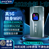 夏新5g随身wifi移动无线网路由器流量免插卡无限流量2025款全国通用 【烟青灰】5G彩屏尊享旗舰版-千兆双频WiFi6